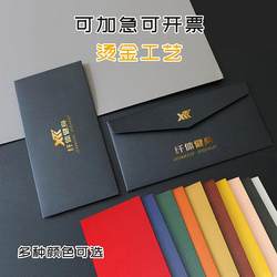 Pearlescent paper envelope customized with printable logo hot stamping advertising customized creative business European invitation large envelope
