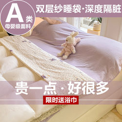 Travel Hotel Anti-Dirt Sleeping Bag, Bed Sheet, Quilt Cover, Portable Travel Four-Piece Set, Reusable All-In-One Set