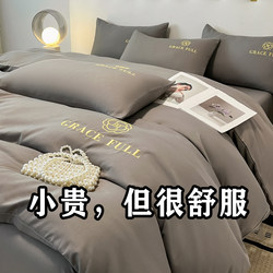 Four-Piece Set of High-End, Super Soft, Skin-Friendly, Single and Double Quilt Covers for Naked Sleeping, Universal Dormitory Bed Set for Male and Female Students, Three-Piece Set