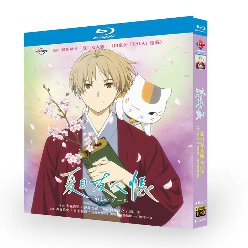 夏目友人帳 Blu-ray Disc BOX BD藍光碟夏目友人帳第1-7