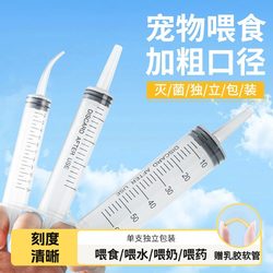 Cat Water Feeder Pet Feeder Medicine Syringe Needle Tube Hydration Old Dog Liquid Food Liquid Thick Mouth Syringe Artifact