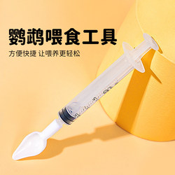 Baby Bird Parrot Feeding Tool Set Cockatiel Budgie Needle Tube Feeder Feeding Spoon