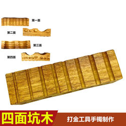 Ground Wood High Hardness Pillow Wood Cushion Extra Hard Four-Sided Wooden Pit Iron Nest Anvil Gold Tools Wooden Grain Ring Bracelet Production