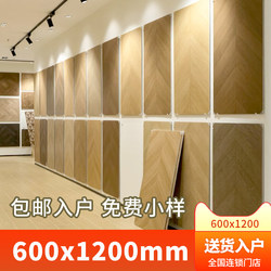 Guangdong Foshan Fishbone Pattern Wood Grain Tiles Wood Grain Ceramic Tiles 600X1200 Floor Tiles Living Room Bedroom Imitation Wood Floor Tiles