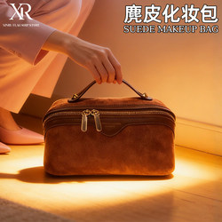 High-End Suede Travel Portable Cosmetic Bag for Women 2026 New Style Skin Care Product Storage Bag Large Capacity Partitioned Toiletry Bag