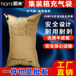 Packaging Inflatable Bags, Container Reinforcement Filling Bags, Shockproof Bubble Air Bags, Air Valve Bags, Air Column Bags, Anti-Collision