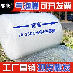 Bubble Film Moving Packing Film Foam Roll Packaging Anti-Collision Thickened Pearl Cotton Express Furniture Protection Shockproof Material