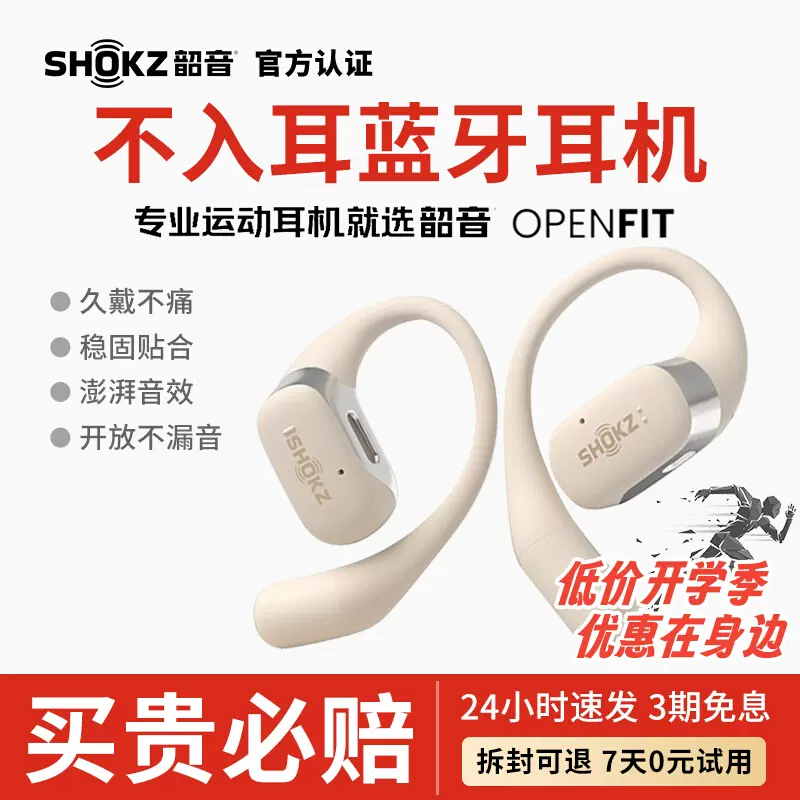 新品 Shokz韶音舒適圈OpenFit T910藍牙耳機無線耳掛式不入耳-Taobao