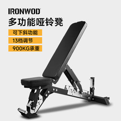 Ironwod Dumbbell Bench, Bench Press Bench, Home Fitness Chair, Bird Bench, Supine Board, Fitness Bench, Multi-Functional and Adjustable