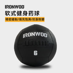 Ironwod Weight Wall Ball Fitness Medicine Ball Soft Solid Ball Wallball Gravity Ball lb Personal Training Explosive Training