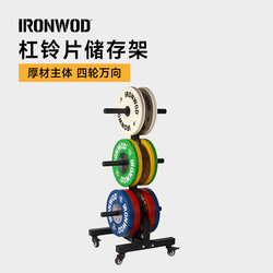 Ironwod Vertical Barbell Plate Storage Rack, Movable Barbell Storage Rack, Dumbbell Plate Cart, Large Hole Gym
