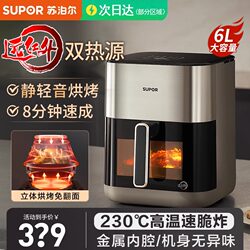 Supor Air Fryer for Home Use, Large Capacity, Visible Multi-Functional Oven, New Model Electric Fryer, Official Genuine Product