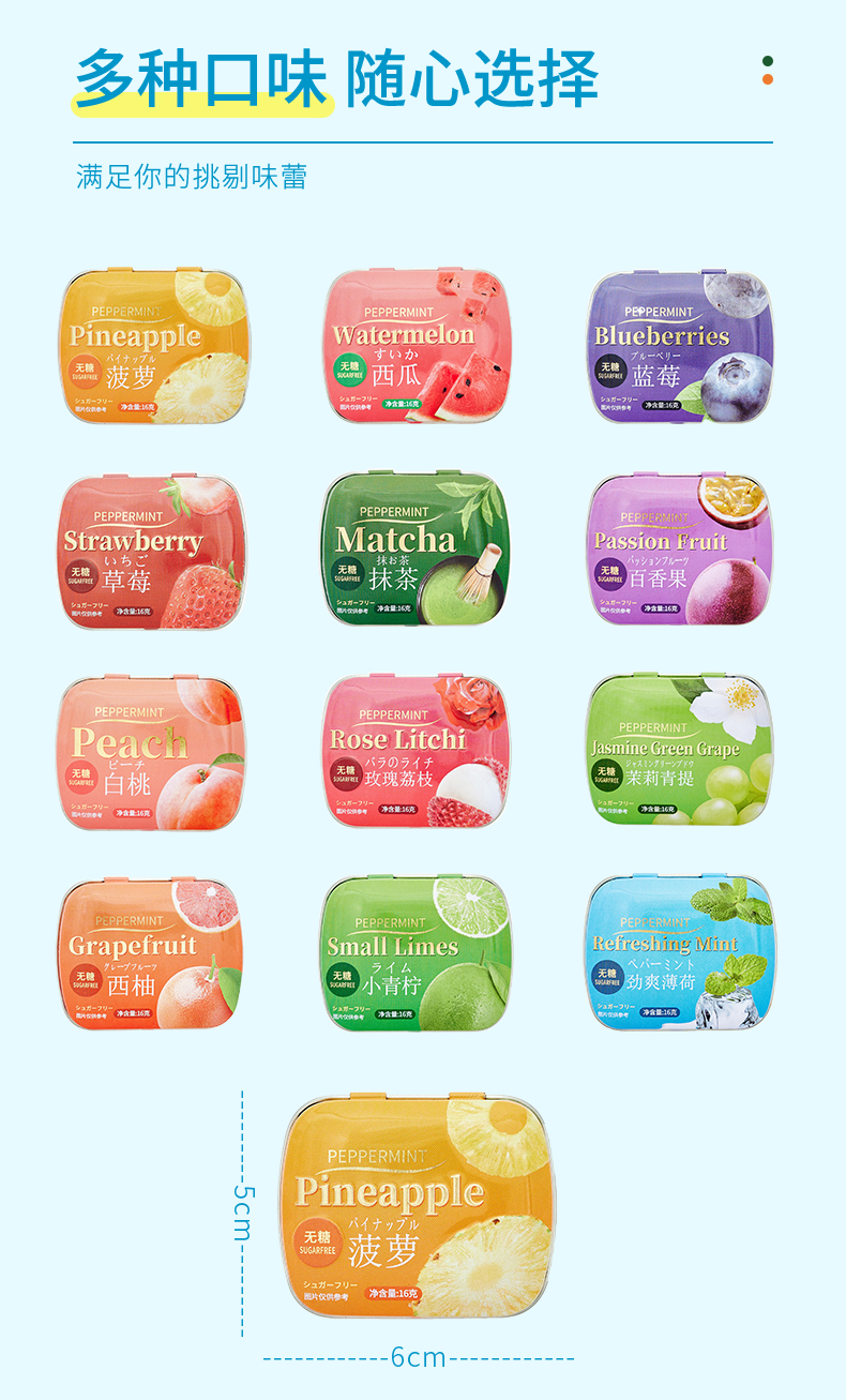 Xi yan Sugar-Free Mint Candy - 16g Tin Box