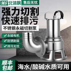 Permanent magnet cutting pump sludge pump portable fish pond sludge pump variable frequency sewage pump sewage pump mud pump