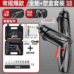 Electric Screwdriver Rechargeable Multi-Functional Household Small Screwdriver Mini Lithium Electric Drill Tool