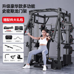 German Imported Smith Machine Gantry Comprehensive Training Equipment Fitness Equipment Squat Rack Bench Press Multi-Function