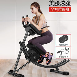 German Imported Home-Use Waist Slimming Machine, Multifunctional Foldable Abdominal Fitness Device, Lazy Indoor and Outdoor Abdominal Curling Machine, Fat-Reducing Equipment