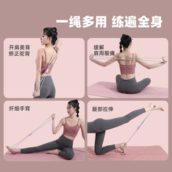 German Figure-8 Resistance Band Yoga Chest Expander Back Beautifying Resistance Rope Fitness Equipment Indoor Shoulder Opening Sports Supplies