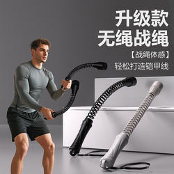 German Imported Cordless Strength Training Equipment for Home Fitness, Arm Strength and Muscle Training, Professional Battle Rope