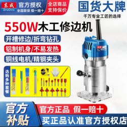 Dongcheng Edge Trimming Machine, Small Multi-Function Slotting Woodworking Electric Tool, Universal, Fast, Multi-Purpose, Protective Processing for Factories