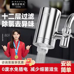 Derek Steve Faucet Filter Tap Water Household Water Filter Purifier Kitchen and Bathroom Universal Water Purifier