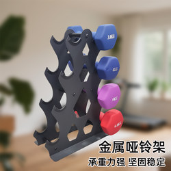 Dumbbell Rack, Home Dumbbell Storage Rack, Dumbbell Placement Rack, Multi-Functional Dumbbell and Kettlebell Storage Rack, Suitable for Both Men and Women