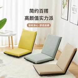 Lazy Sofa Seat Tatami Bay Window Simple Pure Color Dormitory Bed Backrest Single Portable Removable and Washable Sleeping