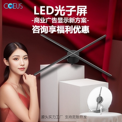 Naked-Eye 3D Fan Holographic Projector Aerial Imaging Stereo Advertising Machine Led Rotating Light Suspended Screenless Display