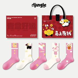 
Jiang Dog Horse Year Socks Women's Zodiac Year Mid-Tube Socks Pink Spring and Autumn 2026 New Year Gift Box Cute Long Socks