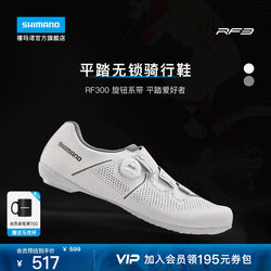 Shimano Official Flagship Store Rf300 Road Bike Flat-Soled Non-Locking Cycling Shoes Genuine