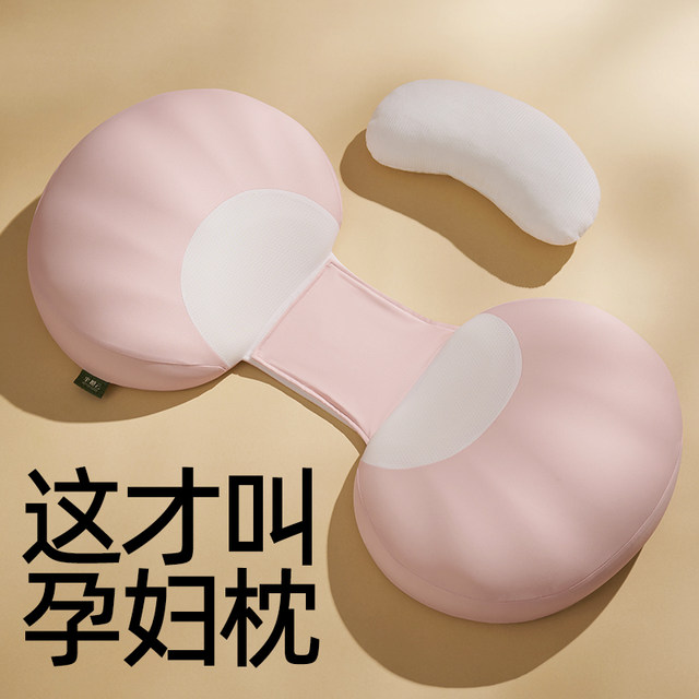 Half Sugar Cloud Slow Rebound Shell Pregnancy Pillow Waist Protection Side Sleeping Belly Support U-shaped Pillow Pregnancy Sleeping Special Pillow