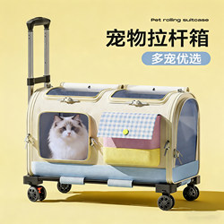 Cat Carrier Bag, Portable Cat Travel Bag, Multi-Cat Airline Crate, Large Capacity Luggage Box, Dog Backpack, Pet Trolley Case