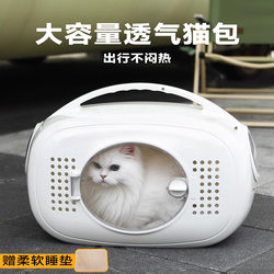 Cat Carrier, Portable Cat Carrier, Dog Carrier, Breathable Anti-Stress Space Capsule Cat Carrier, Pet Backpack
