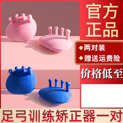 Xiao Ai Foot Shaping Arch Trainer Thumb Valgus Toe Leg Beauty Exercise Home Use Foot Corrector