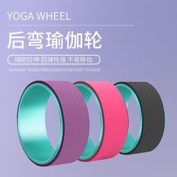 Yoga Wheel for Beginners, Backbend Tool, Fitness Training Aid, Pilates Circle, Muscle Relaxation Roller