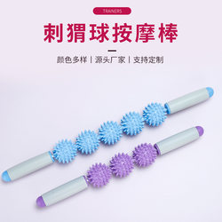 Muscle Relaxation Yoga Massage Stick Three-Ball Five-Ball Roller Hedgehog Ball Deep Fascia Relaxation Slimming Wolf Tooth Stick