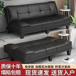 Office and Living Room Dual-Use Cat-Scratch-Resistant Leather Sofa, Foldable Bed, Small Apartment Lazy Sofa, Economical Simple Sofa Bed