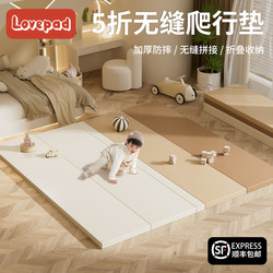 Lovepad Baby Seamless Foldable Crawling Mat, Thickened Anti-Fall Floor Mat for Infants, Children's Home Play Crawling Mat