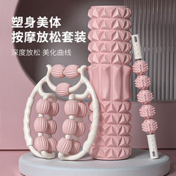 Leg Massager Ring Clamping Leg Roller Clamping Leg Skinny Leg Handy Gadget Muscle Relaxation Foam Shaft Massage Mace