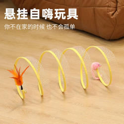 Cat Tunnel, Cat Teaser Stick, Cat Toys for Self-Entertainment, Small Mouse, Feather Toys, Pet Supplies for Cats to Expend Energy