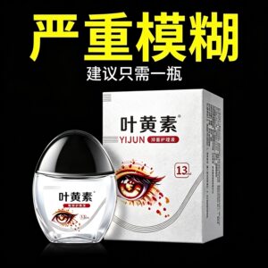 【叶黄素滴眼液】眼睛眼痒眼模糊透明青年中老年通用泪护眼滴眼液