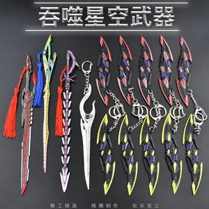 
Devour the starry sky around Luofeng Nine-Series Battle Knife Energy Whip Student Toys Alloy Weapons Ornaments Weapon Collection