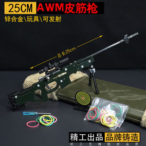 
25cm AWM Jedi Chicken Alloy Toys Rubber Gun Can be disassembled at will for children's toys and gift ornaments