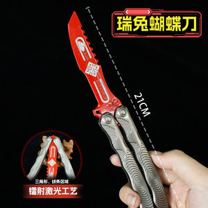 
Melee weapon 21CM Butterfly Knife Claw Knife Ruitu Folding Knife Model Metal Toy Equipment