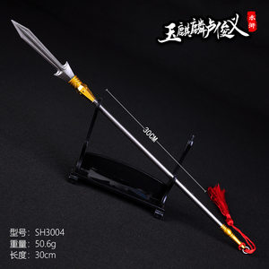 
Water Margin Film and Television Eighteen Weapons 30CM Jade Qilin Lu Junyi Alloy Weapon Model Keychain Attractions