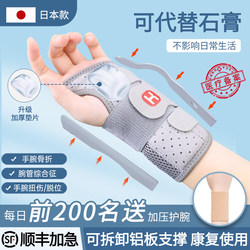 Tfcc Injury Wrist Brace Sprained Wrist Immobilizer Brace Kidsren's Fracture Joint Recovery Sheath Men's and Women's Splint