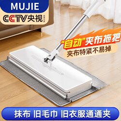 Japanese Imported Muji Automatic Mop with Cloth Clip 2024 New Model Large Flat Mop Hands-Free Cleaning Tool