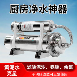 Stainless Steel Water Purifier for Home Use, Tap Water Direct Drinking Purifier, Clamp-Type Modular Ultrafiltration Water Purifier Filter