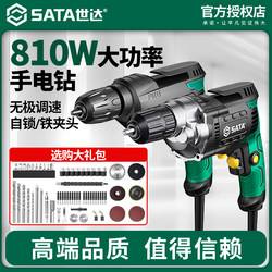 Shida Household Electric Drill Power Tool Screwdriver Multifunctional High-Power Ac Impact Drill 220V Electric Drill