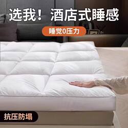 Japanese Premium Star-Rated Hotel Thickened Warm Feather Velvet Mattress Topper for Student Dormitory Tatami Mat